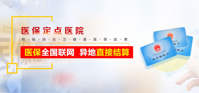 ������ҽԺ-ɽ�����񼲲���������